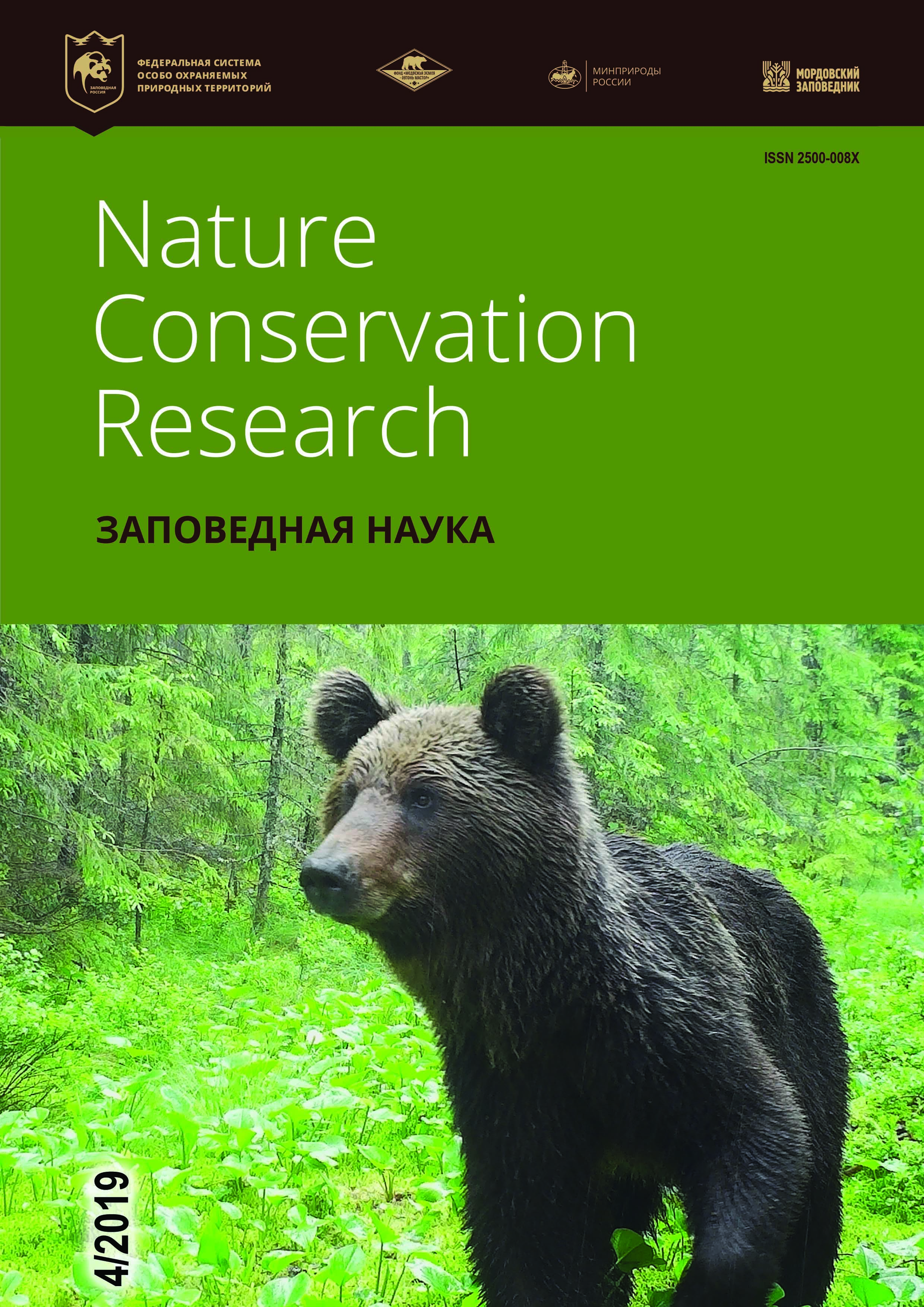 Медвежий участок. Nature Conservation research. Заповедная наука. Nature Conservation research. Заповедная наука какой город в мире.